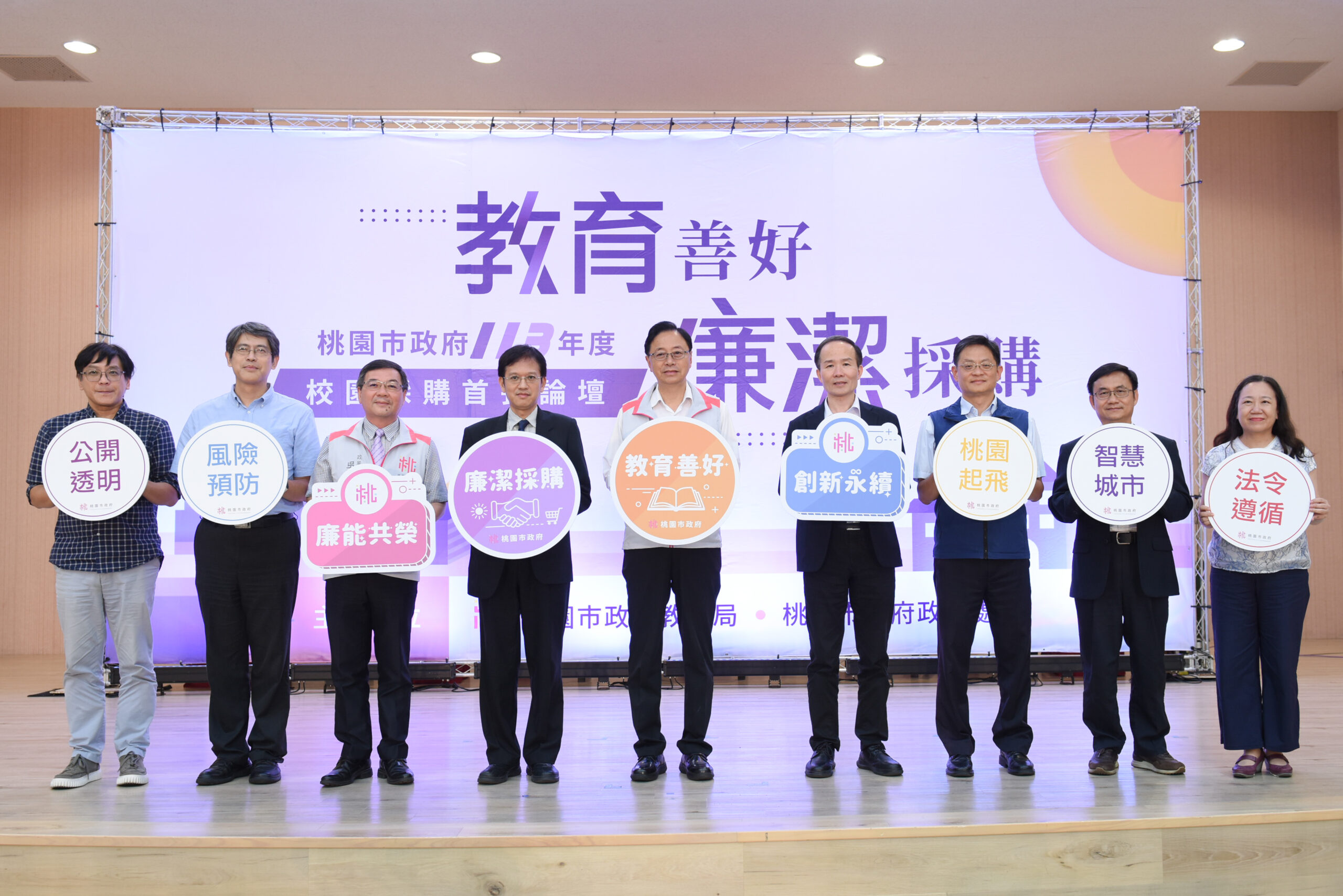 桃市「校園採購首長論壇」登場 聚焦廉能採購、永續創新 486654654 scaled