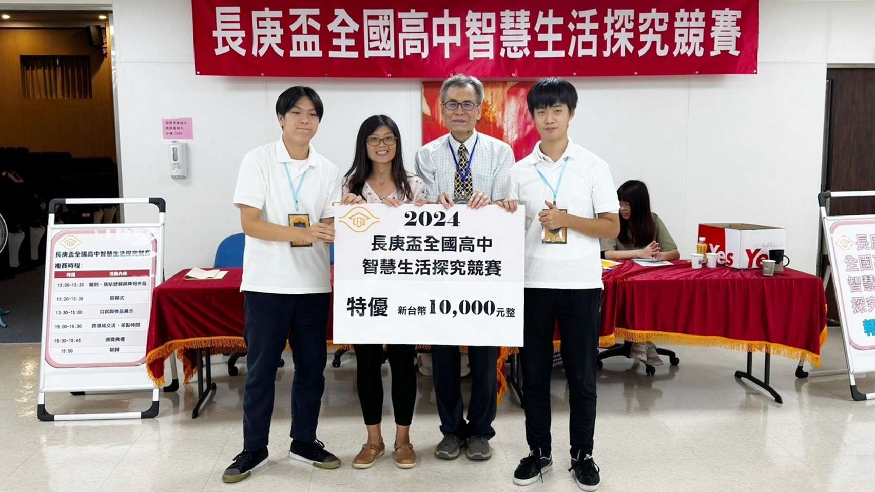 長庚大學舉辦全國高中智慧生活探究競賽 學子展現創意思維 5454gss 1