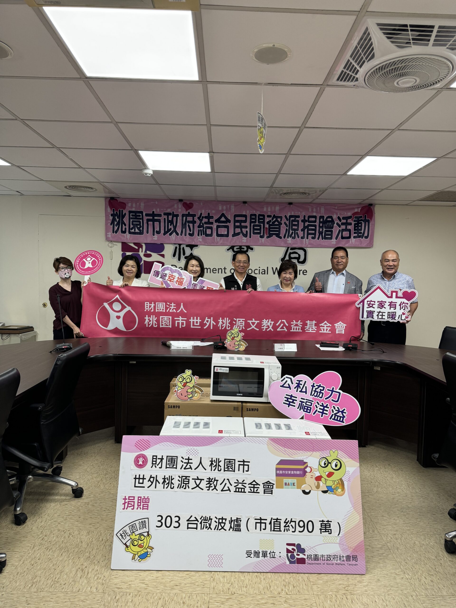 中秋前夕溫暖桃園弱勢戶 世外桃源文教公益基金會捐303台微波爐 561123684 scaled