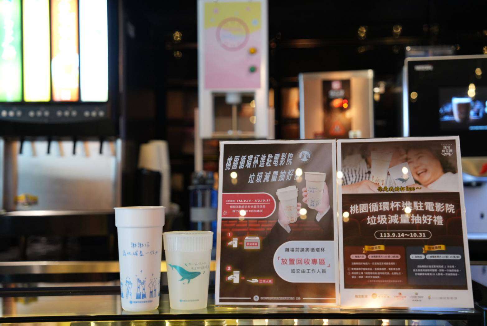 抽電影票!桃園環保局鼓勵使用循環杯 減碳愛地球 581560 0