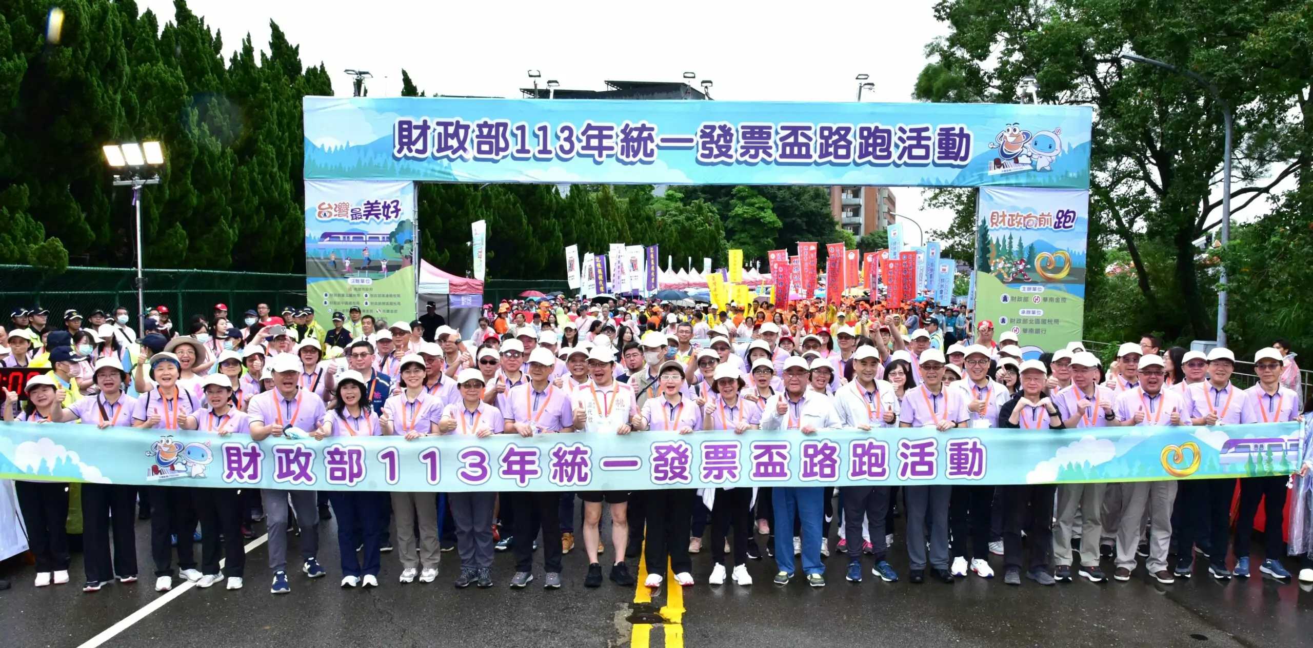 統一發票盃路跑桃園熱鬧開跑!18000人參與助公益 統一發票盃路跑桃園熱鬧開跑!18000人參與助公益