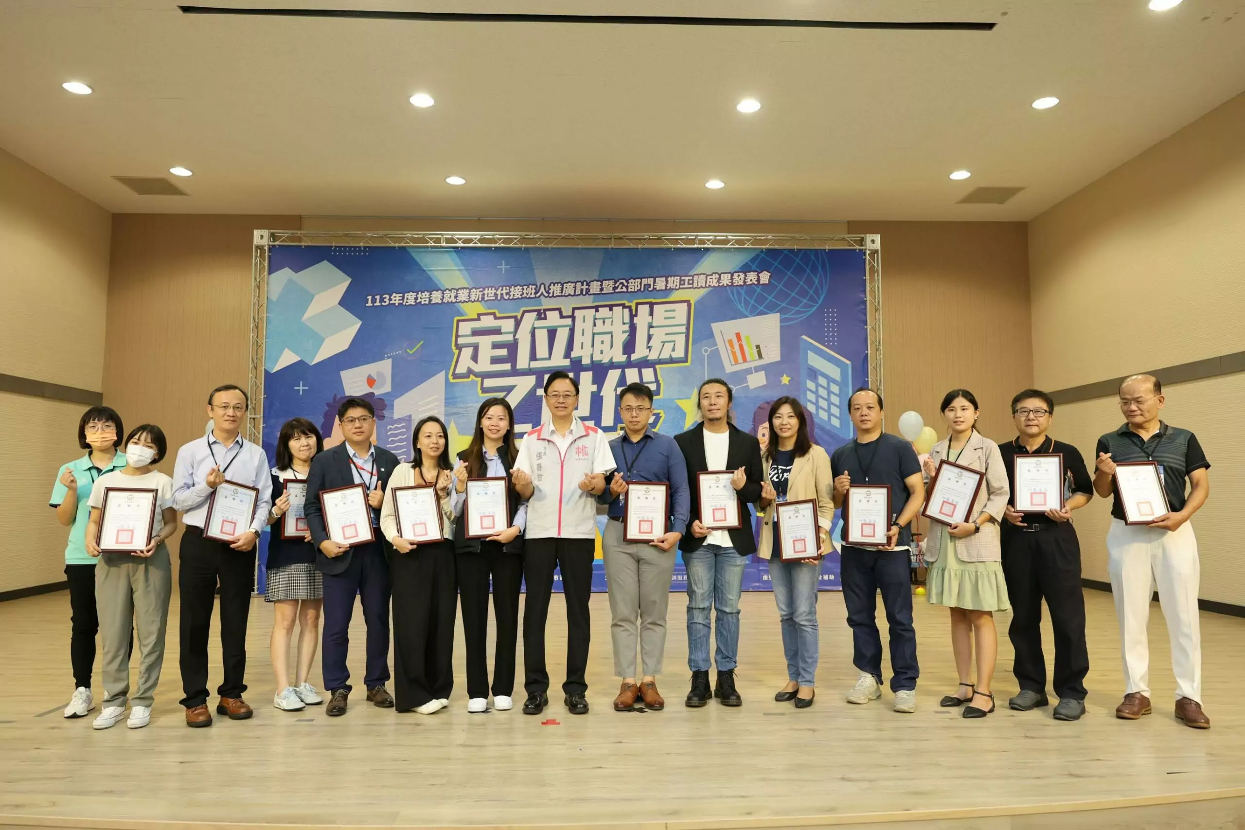 桃市府暑期工讀成果發表會登場 青年學子分享交流實習心得 桃市府暑期工讀成果發表會登場 青年學子分享交流實習心得