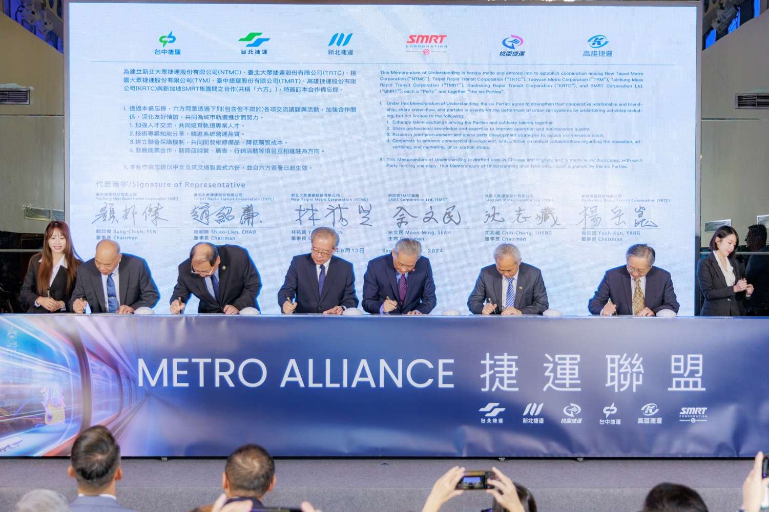 捷運聯盟與新加坡SMRT集團簽署合作備忘錄 與國際接軌相互汲取成功經驗 794289 0