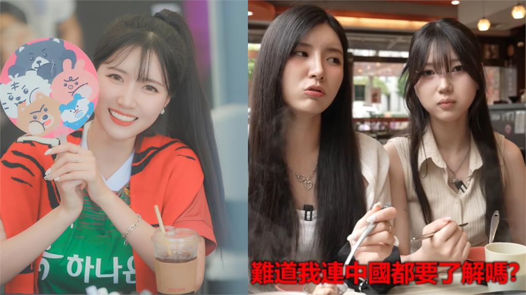 南珉貞自稱台灣人 霸氣喊:難道我連中國都要了解嗎?