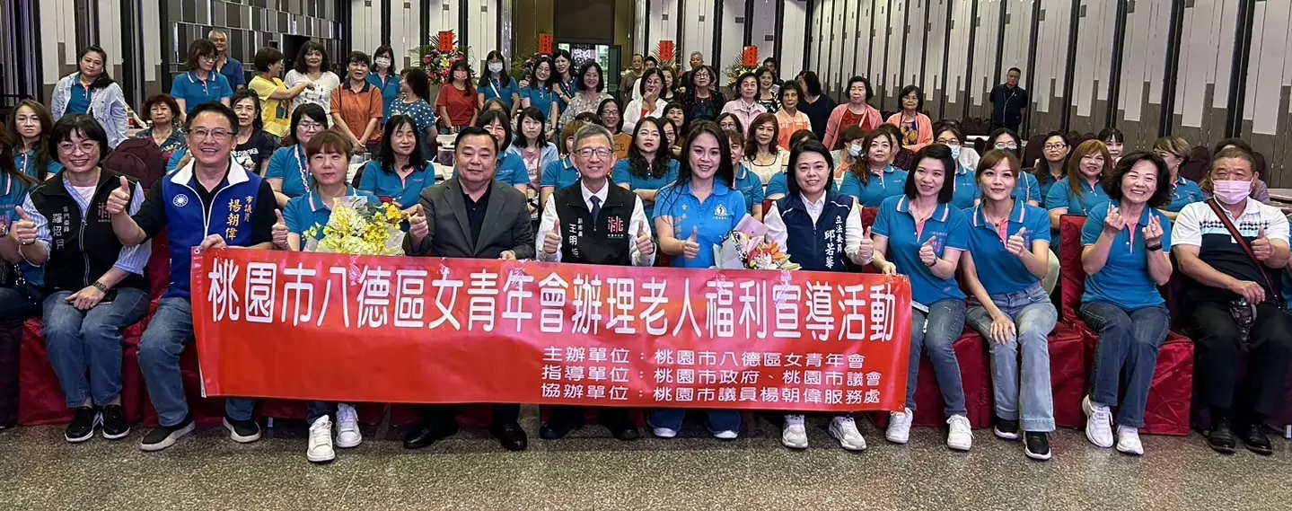 出席八德區女青年會理事長交接典禮 王明鉅:會持續提升婦幼權益 出席八德區女青年會理事長交接典禮 王明鉅:會持續提升婦幼權益