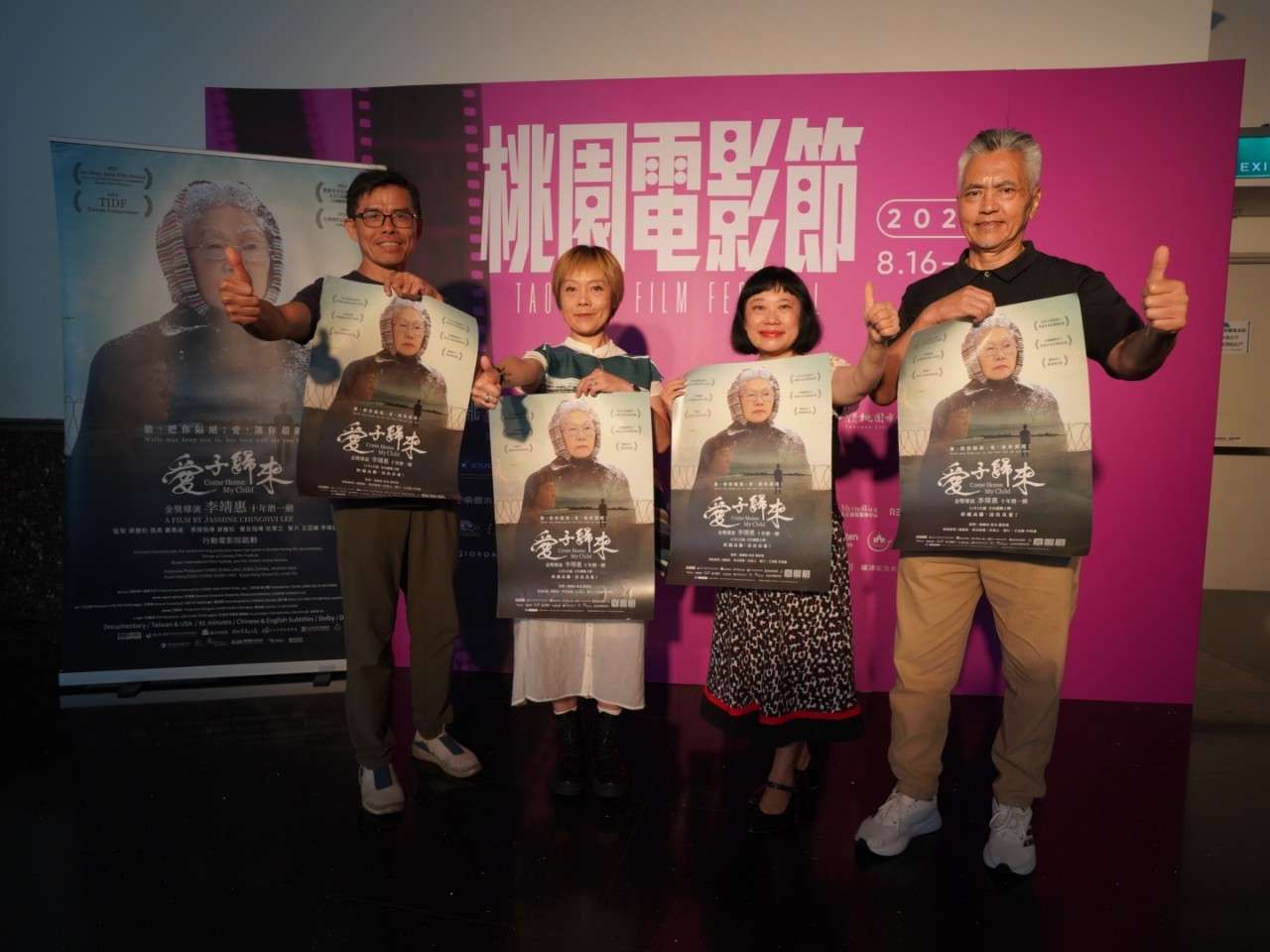 《愛子歸來》9/28桃市搶先放映 在地熟齡網紅助陣宣傳 9854615
