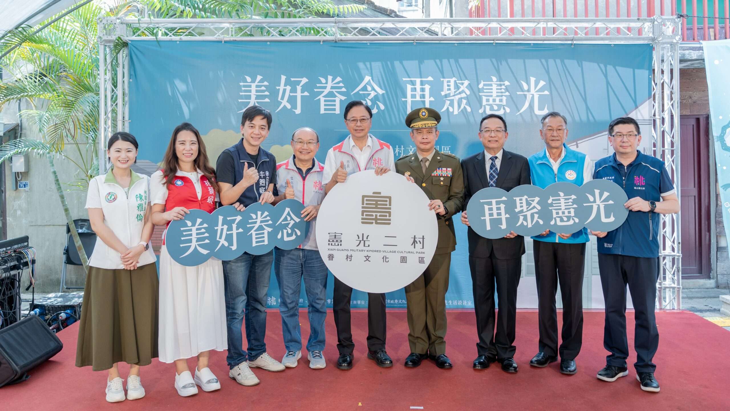 桃園憲光二村眷村文化園區開幕 地景藝術節「龜吉拉」超吸睛 LSD00390 0 scaled