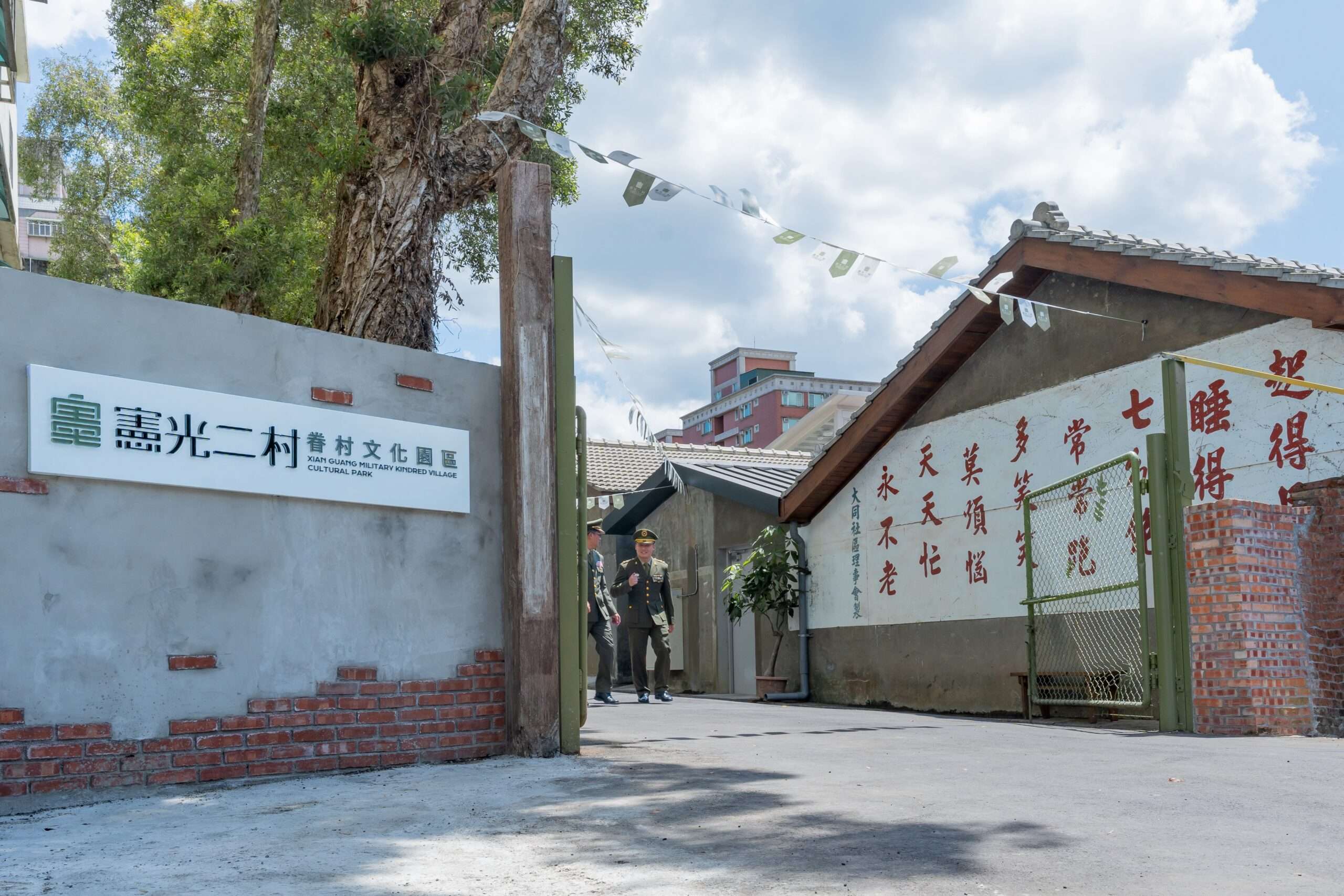 桃園憲光二村眷村文化園區開幕 地景藝術節「龜吉拉」超吸睛 LSD00755 0 scaled