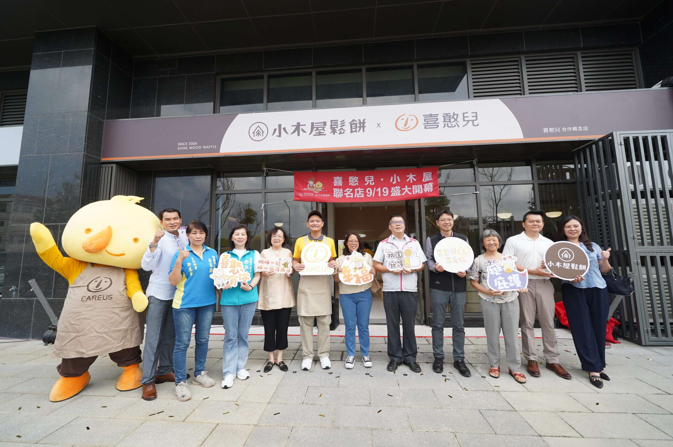 桃園勞動局輔導喜憨兒基金會 埔心庇護商店今起盛大開幕 PIN02552 scaled