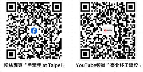 QRcode移工