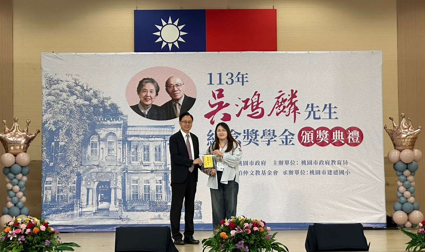 吳鴻麟獎學金助力桃園學子追夢 今年首設體育特別獎 S 106692682