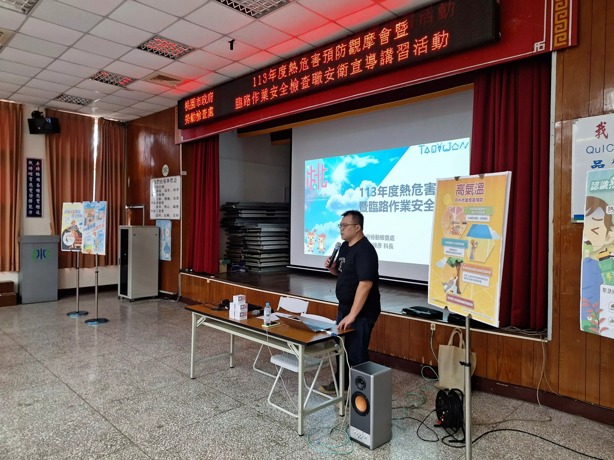 台水二區處攜手桃園勞檢處舉辦講習 提醒戶外作業小心熱傷害 台水二區處攜手桃園勞檢處舉辦講習 提醒戶外作業小心熱傷害