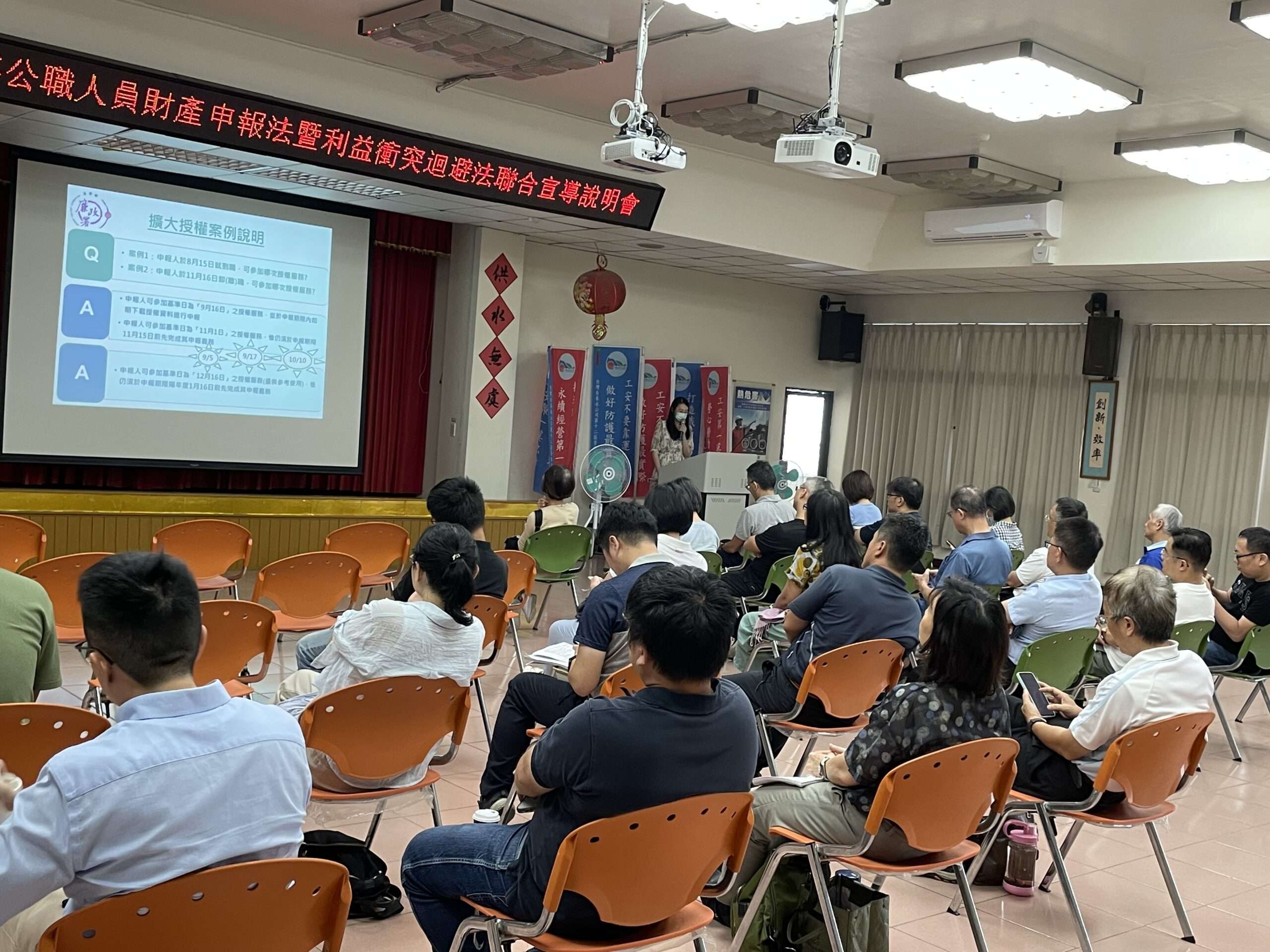 台水公司舉辦宣導說明會 加強人員落實財產申報義務 S 132030470 0 scaled