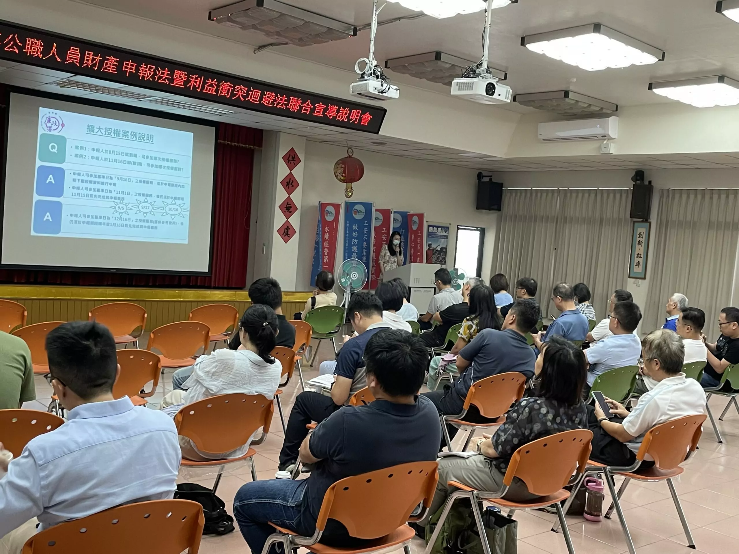 台水公司舉辦宣導說明會 加強人員落實財產申報義務 台水公司舉辦宣導說明會 加強人員落實財產申報義務