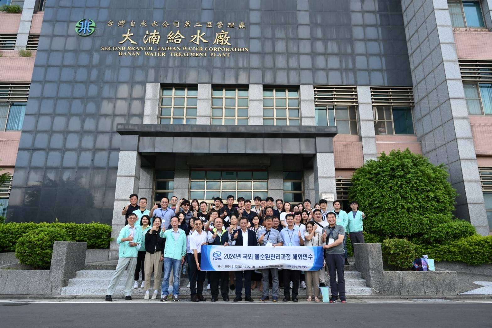 韓國水協代表團訪問台水公司 共享智慧供水管理經驗 S 132071544