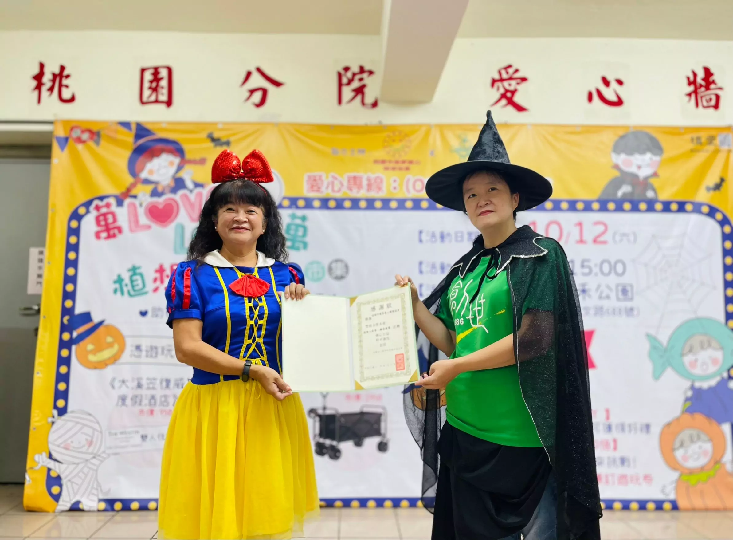 桃市圓夢愛心關懷協會攜手創世桃園分院 10/12辦理公益市集幫助植物人 桃市圓夢愛心關懷協會攜手創世桃園分院 10/12辦理公益市集幫助植物人