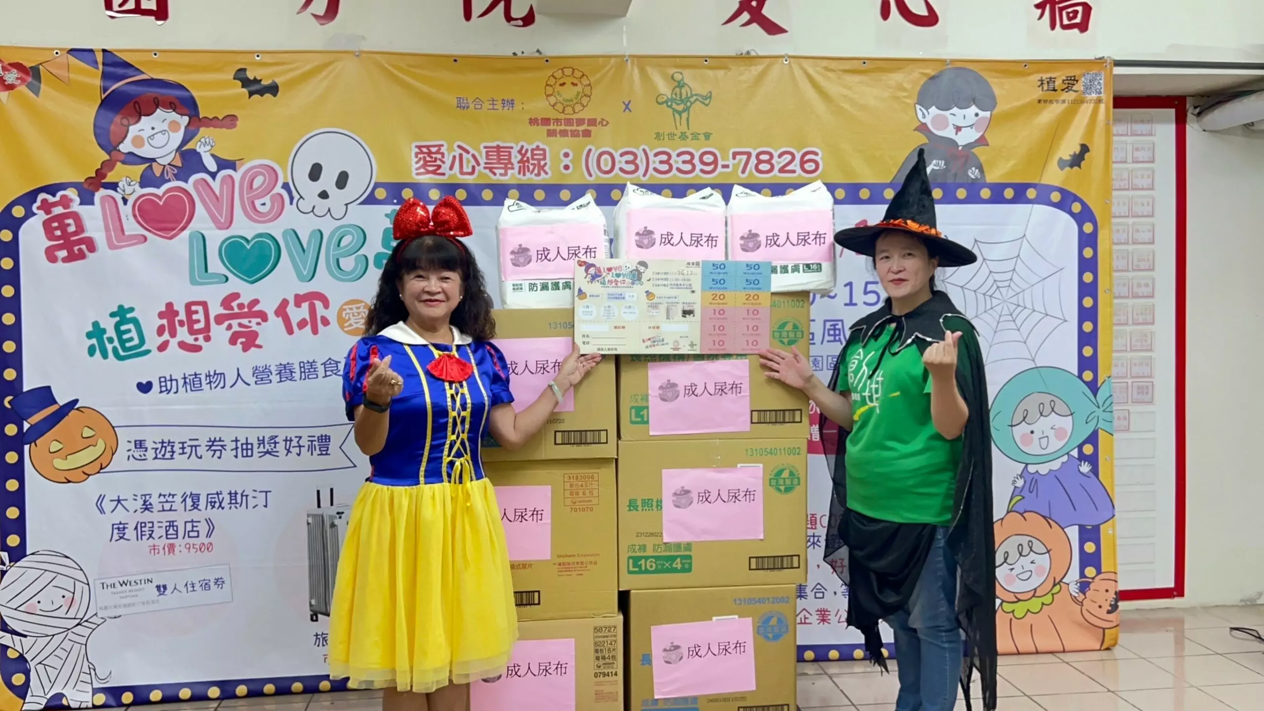 桃市圓夢愛心關懷協會攜手創世桃園分院 10/12辦理公益市集幫助植物人 S 21659868 scaled