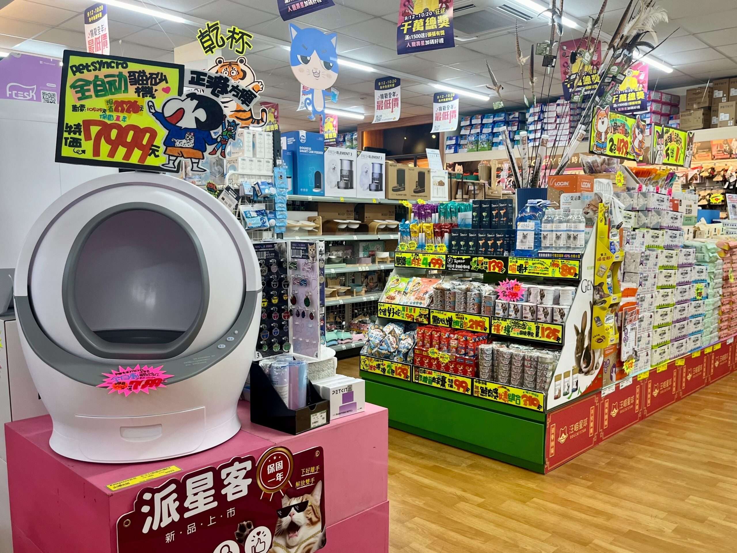 魚中魚週年慶!挑戰今年最促銷、還有總價千萬豪禮送 S 31244532 0 scaled