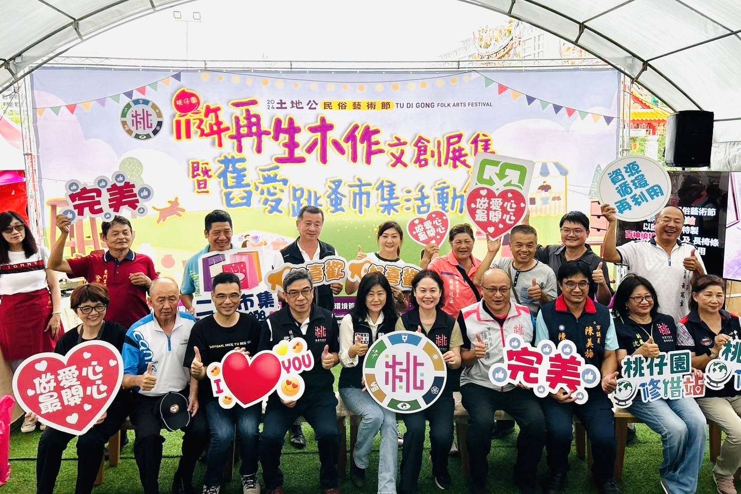 桃市環保局推廣資源循環 跳蚤市集助550件二手商品找到新家 S 32989295