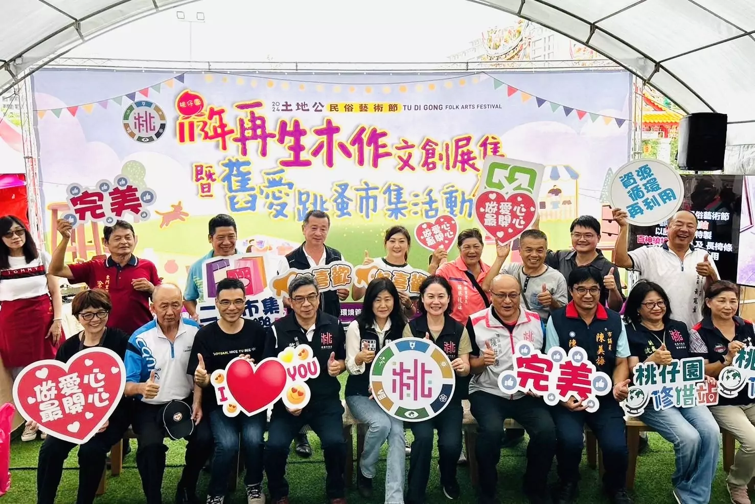 桃市環保局推廣資源循環 跳蚤市集助550件二手商品找到新家 桃市環保局推廣資源循環 跳蚤市集助550件二手商品找到新家