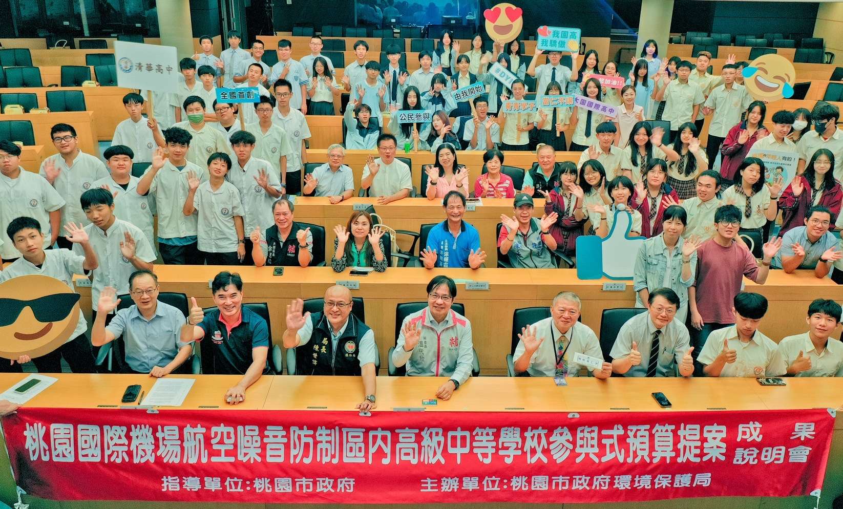 桃園環保局鼓勵學子關心社會議題 試辦「機場回饋金」參與式預算提案 S 33325328 0