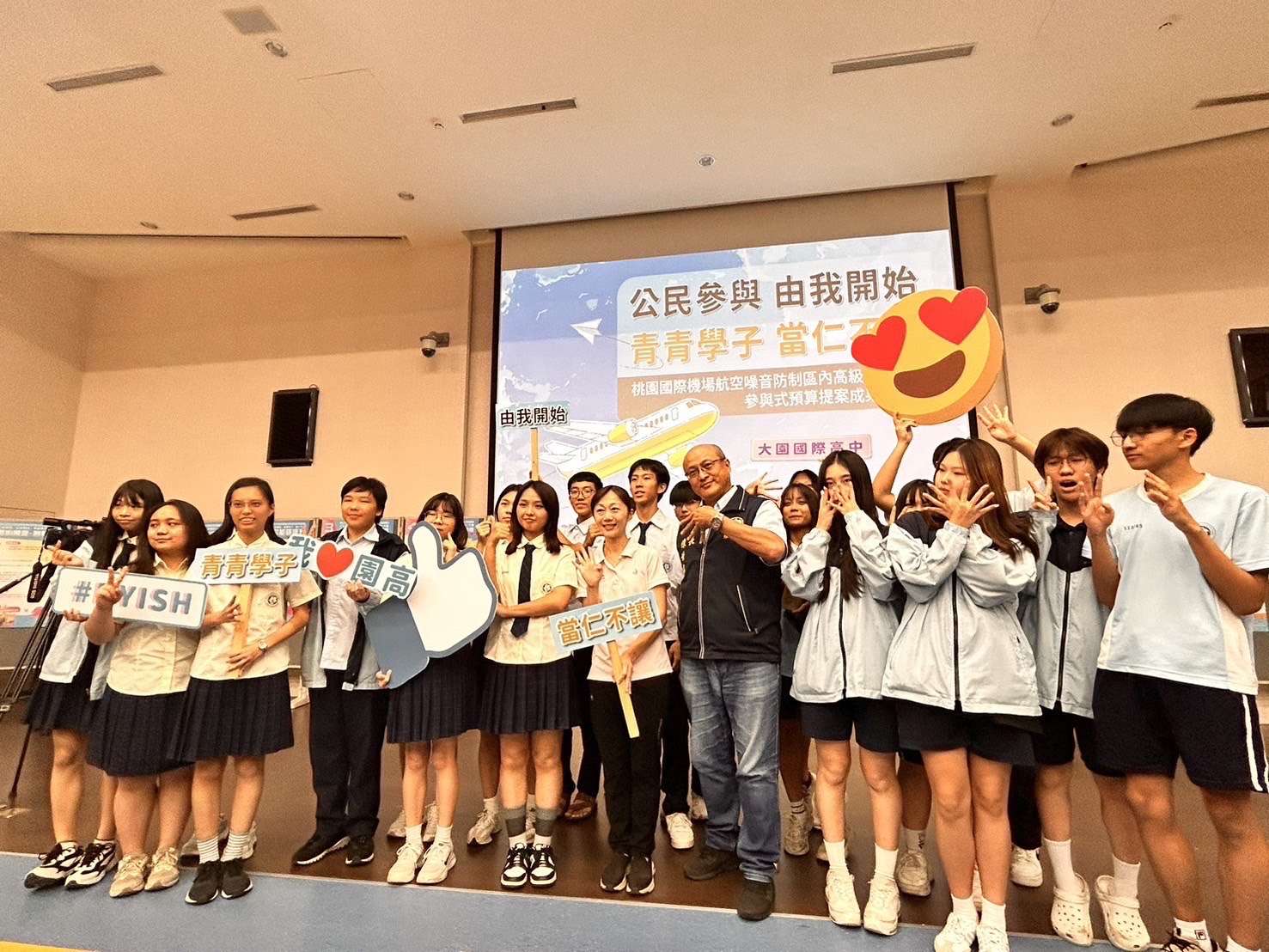 桃園環保局鼓勵學子關心社會議題 試辦「機場回饋金」參與式預算提案 S 33325332 0