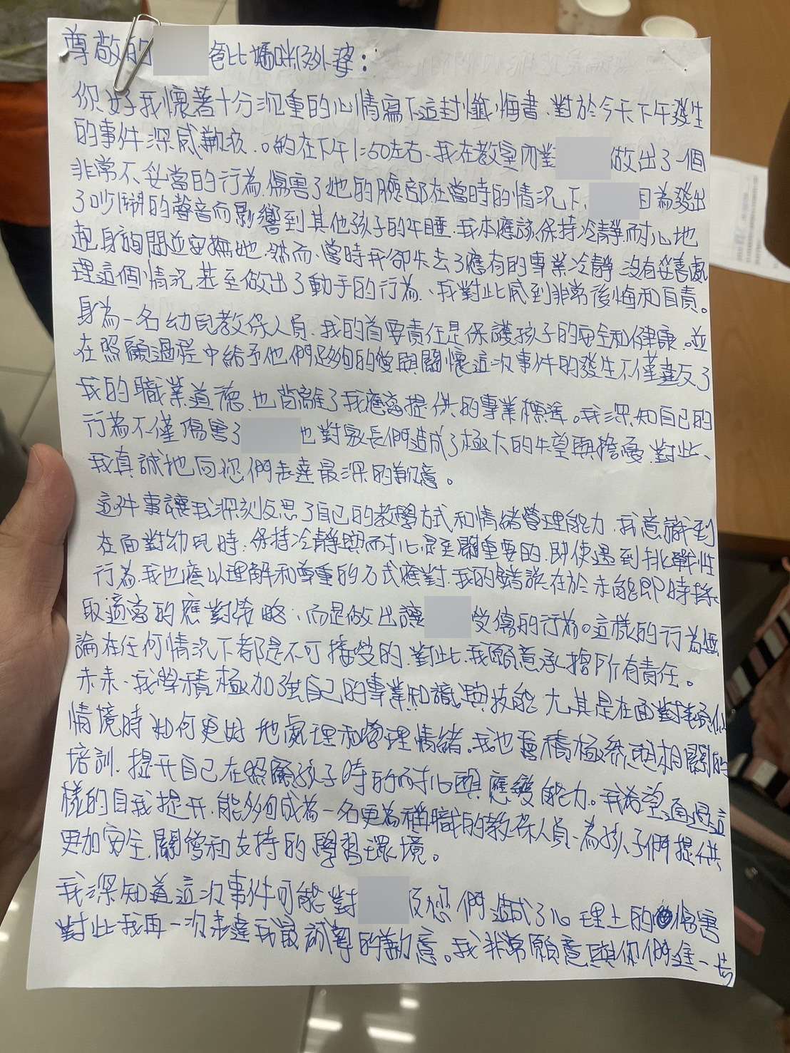 女童遭掌摑臉部紅腫「留指印」 黃瓊慧:涉施暴教保員還沒停職 S 361119849 0