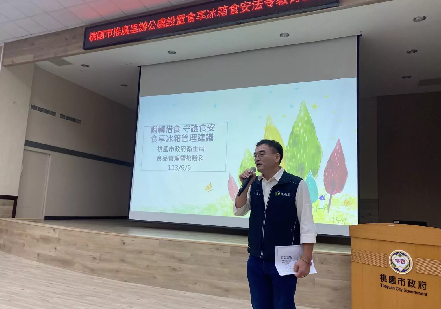 桃園民政局舉辦教育訓練 強化食享冰箱食安保障 桃園民政局舉辦教育訓練 強化食享冰箱食安保障