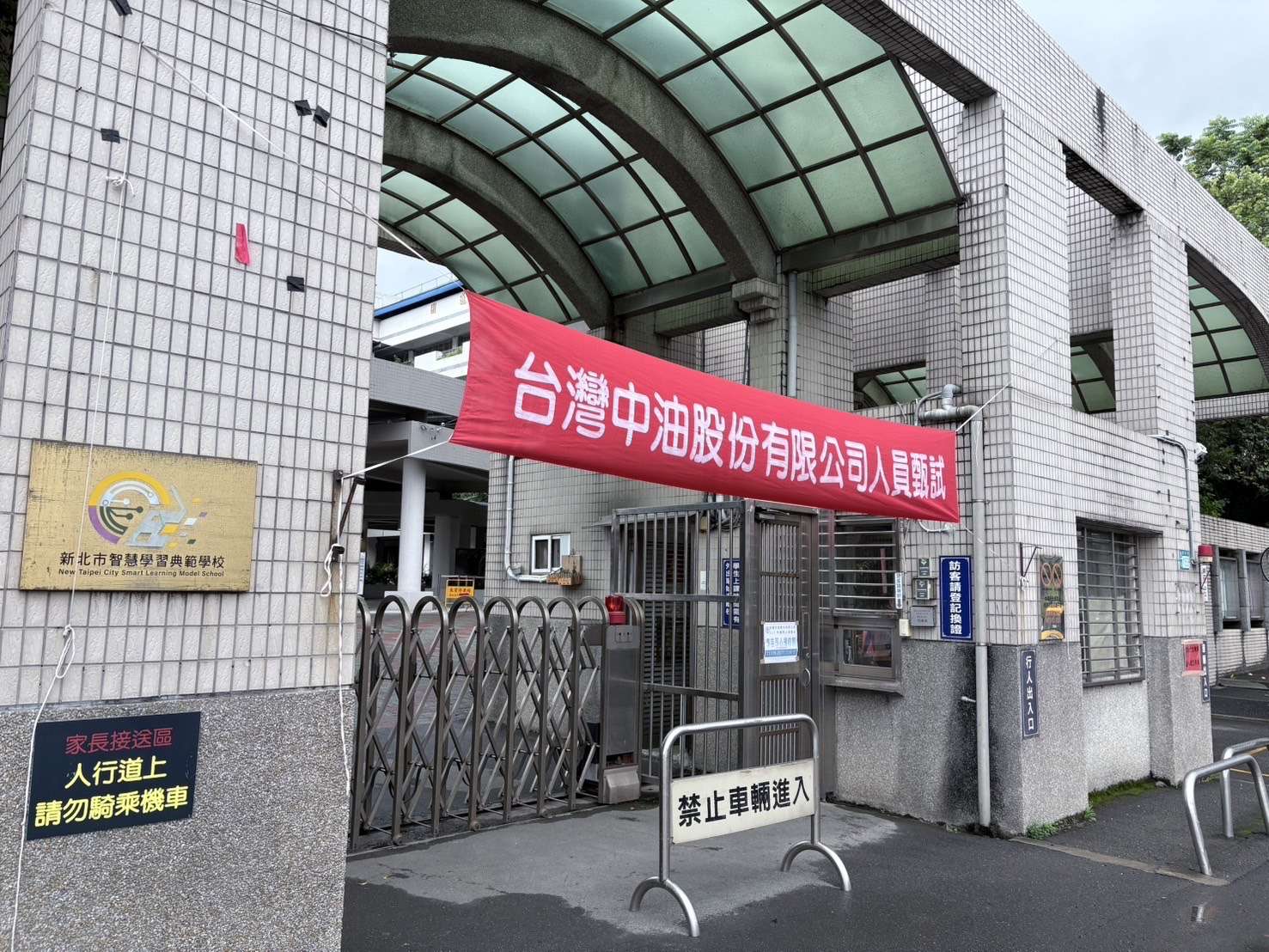 中油僱用人員甄試第一試登場 6997人到考 S 6086685 0