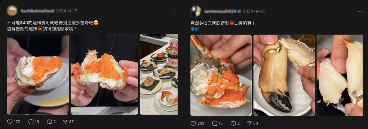 Threads上瘋傳銅板價就能吃螃蟹 網友:『蟹肉、蟹黃通通有!』 S 69026183