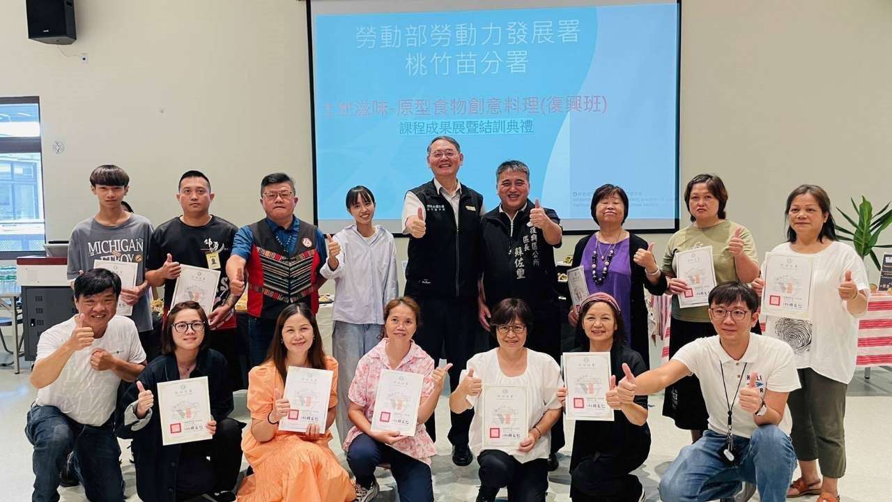 勞動部桃竹苗分署開在地食材創意料理班 為原鄉觀光產業注入新活力 S 78045326