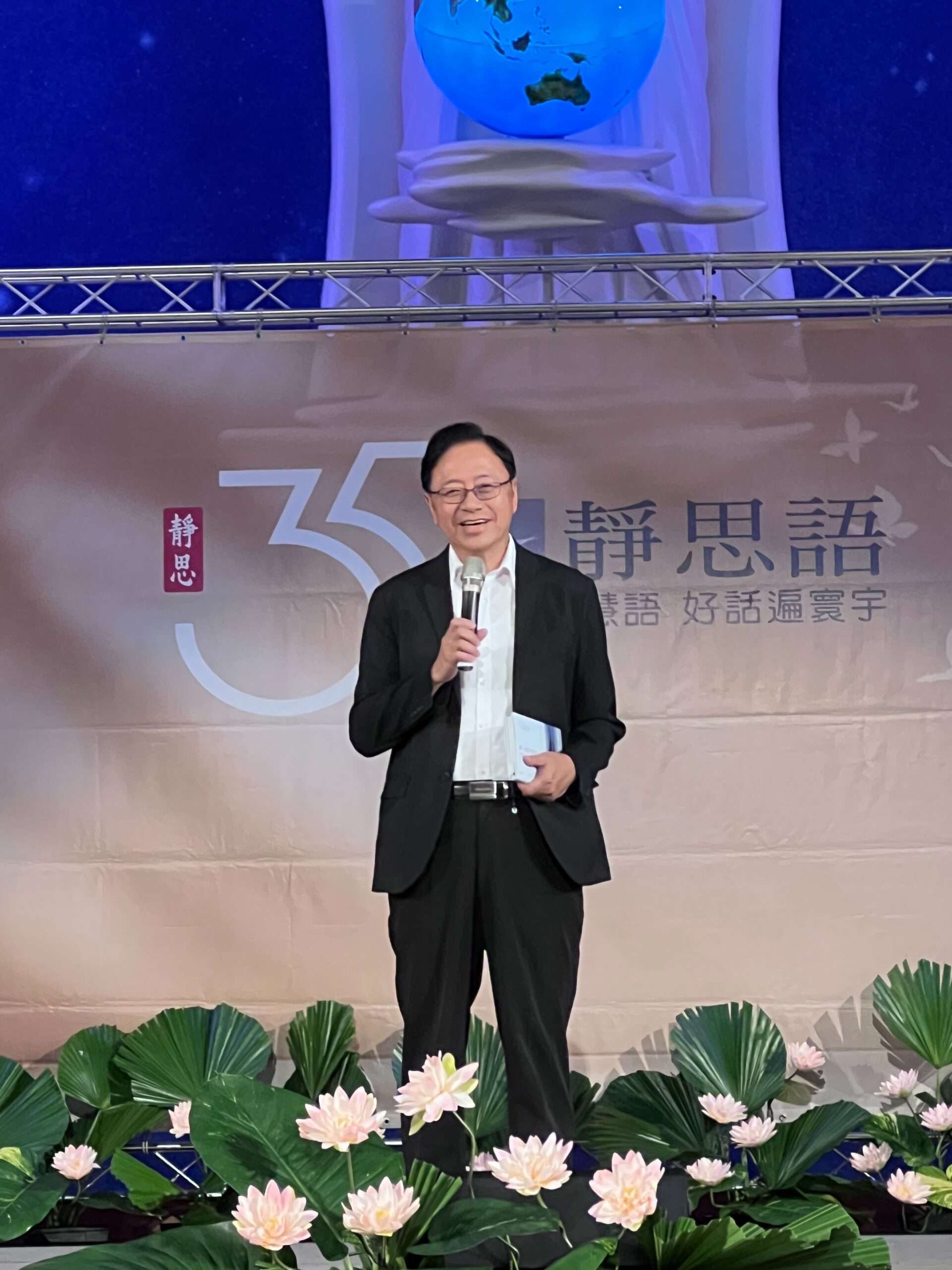 靜思語35周年音樂人文饗宴 張善政盼深化與慈濟基金會合作 S 8372274 scaled