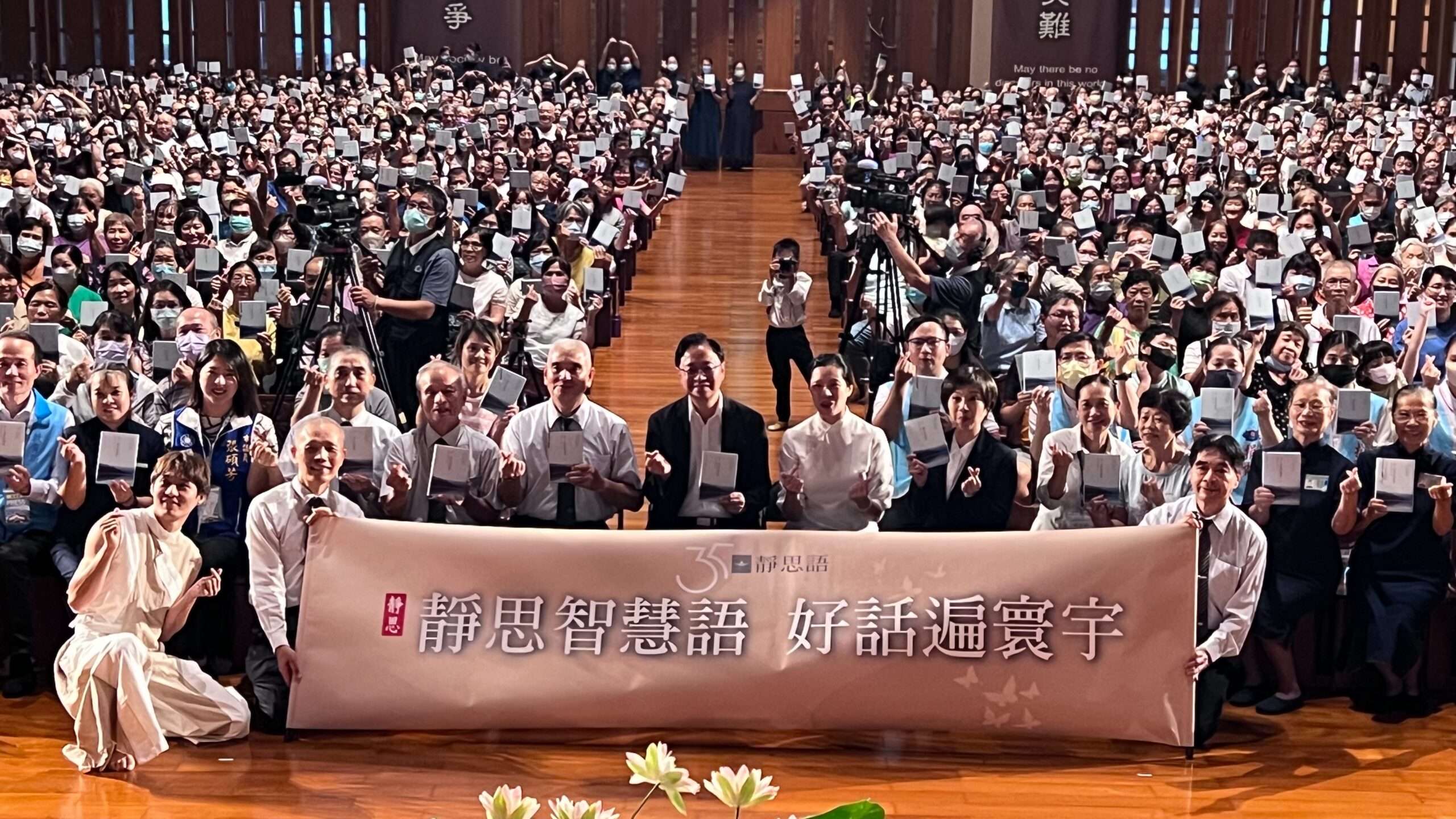 靜思語35周年音樂人文饗宴 張善政盼深化與慈濟基金會合作 S 8372278 scaled