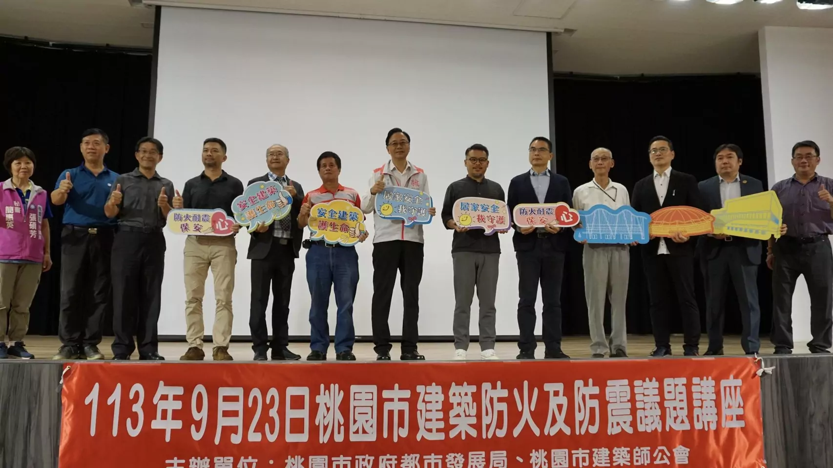 桃園都發局攜手建築師公會辦理講座 探討建築防火、防震議題 桃園都發局攜手建築師公會辦理講座 探討建築防火、防震議題