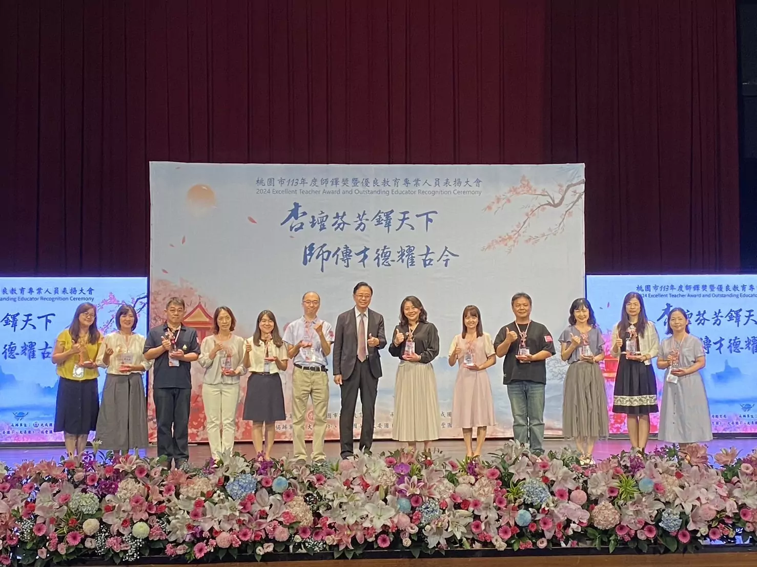 表揚桃市師鐸獎、優良教育專業人員 張善政感謝教師辛勤奉獻 表揚桃市師鐸獎、優良教育專業人員 張善政感謝教師辛勤奉獻