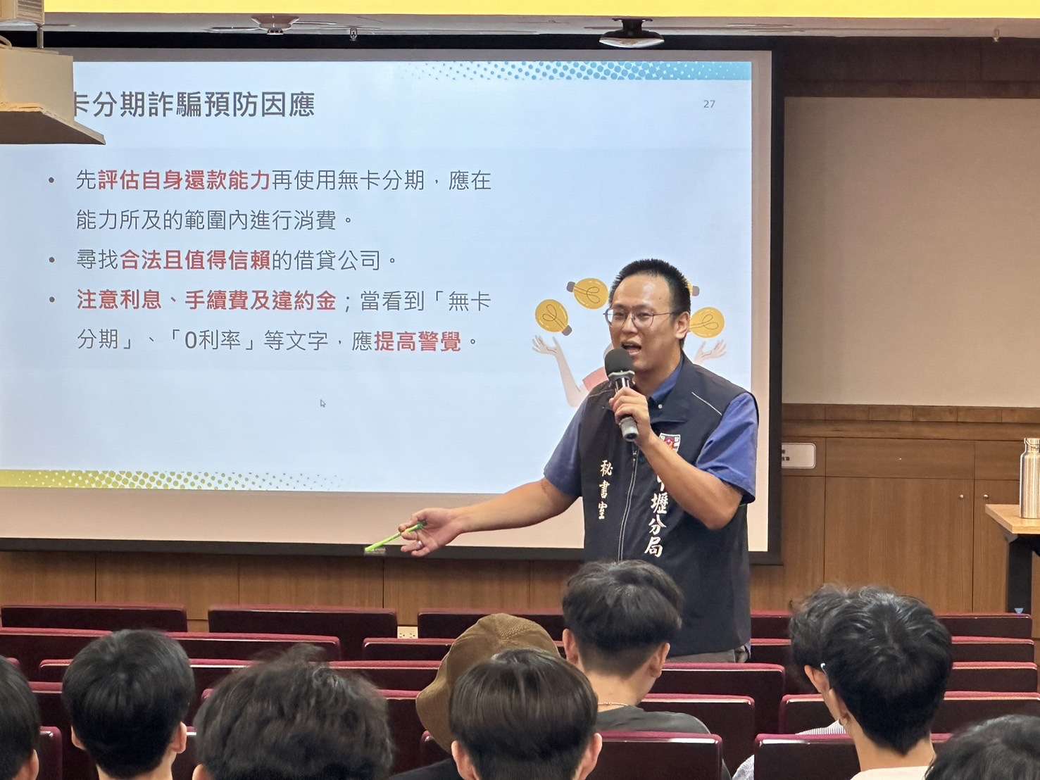中壢警銀前進校園 提醒學生小心求職、無卡分期購物詐騙 S 9830440 0