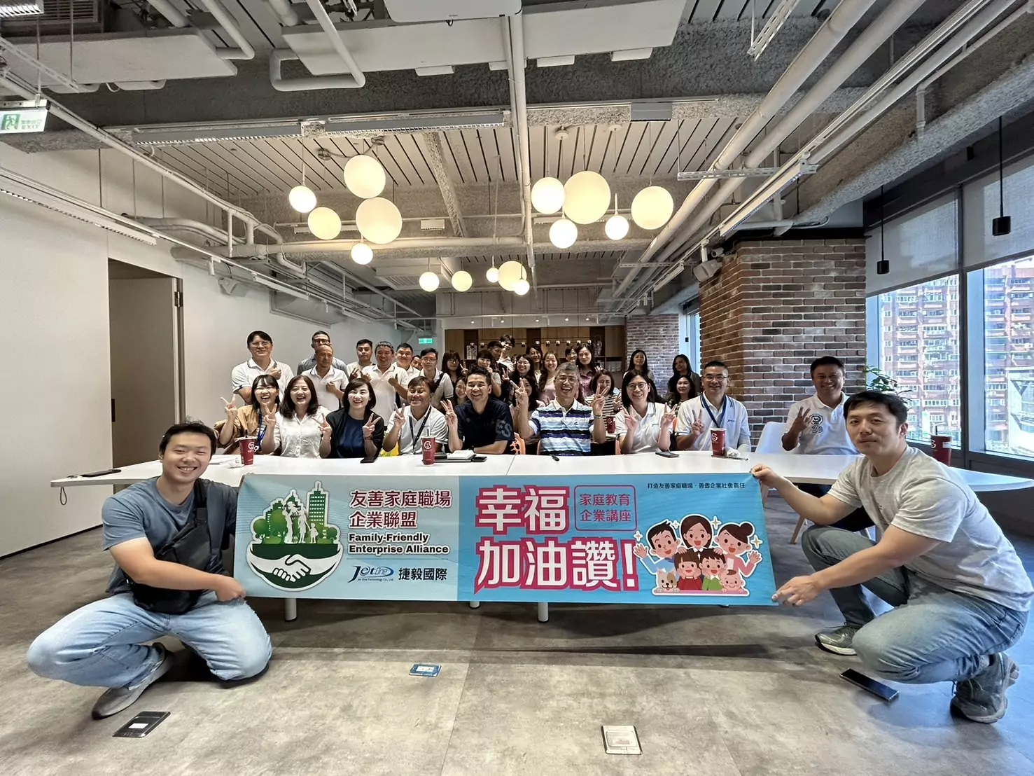 桃園家庭教育中心攜手企業 助員工營造美好家庭關係 V0909捷毅國際 全體大合照1 0