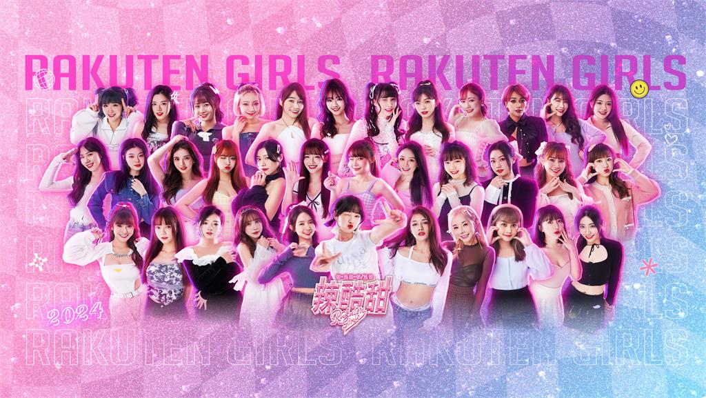 樂天桃猿「辣酷甜趴」9/28~9/29登場 35位啦啦隊女孩全員出擊