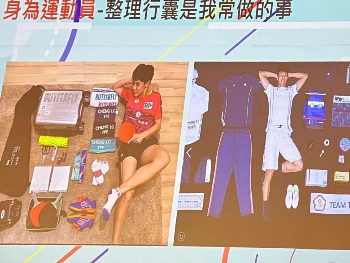 運動員不可不知的行囊整理妙招 國體大舉辦「收納達人」講座 ekjkfd