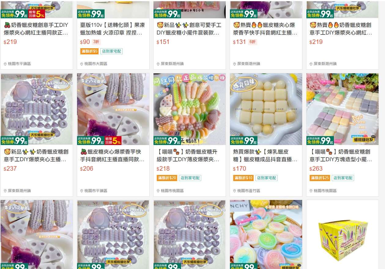 抖音爆紅零食「蠟瓶糖」爆食安疑慮 小心孩子把致癌物吃下肚 fsdadaf