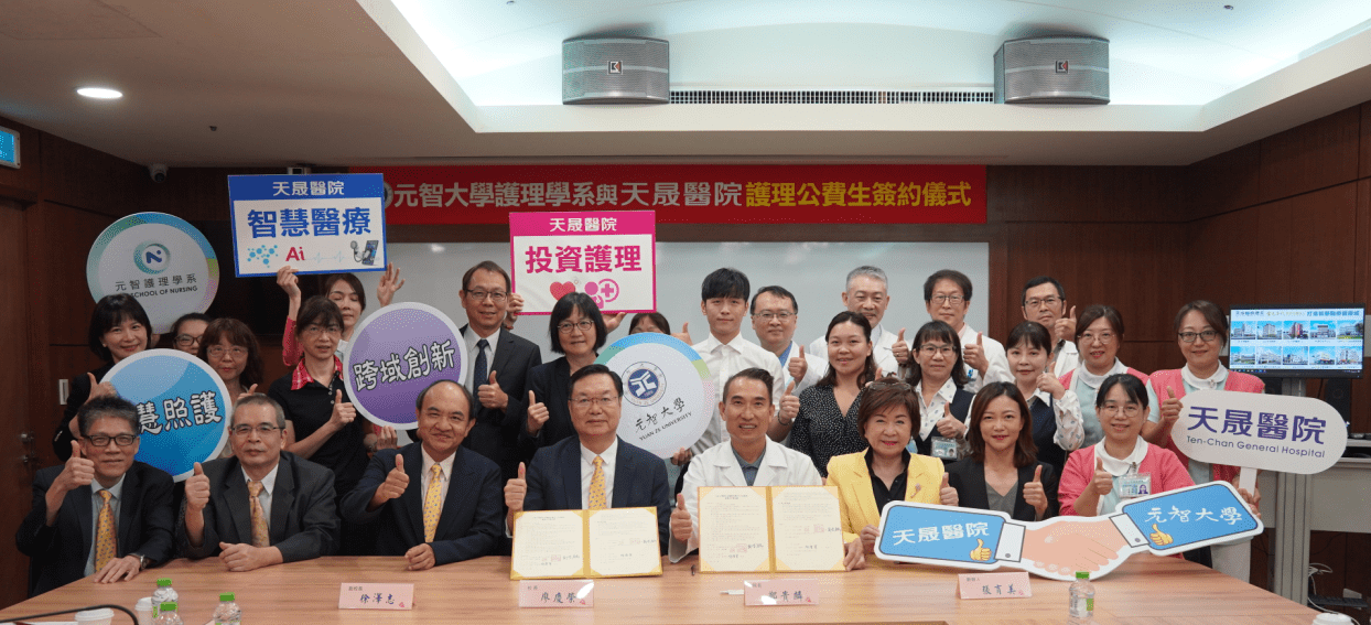 天晟醫院、元智大學培育公費生 解決護理人力荒 hdeghsf4