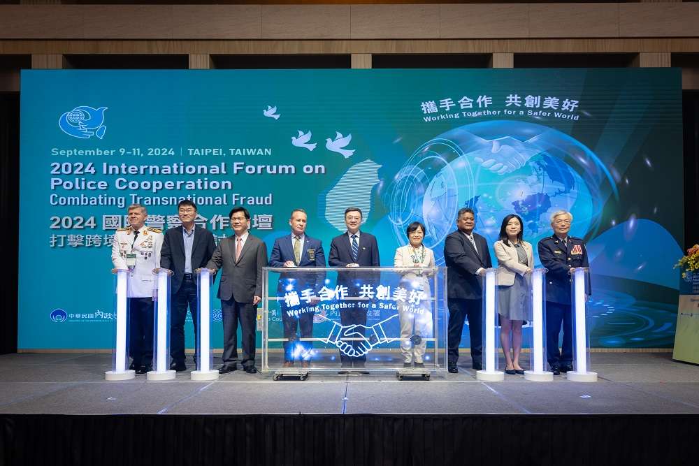 國際警察合作論壇台灣登場 聚焦打擊跨境詐欺犯罪 hh41rr