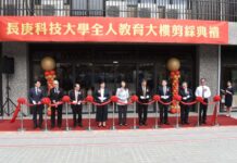 長庚科大啟用全人教育大樓 鼓勵學子跨域學習