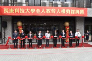 長庚科大啟用全人教育大樓 鼓勵學子跨域學習