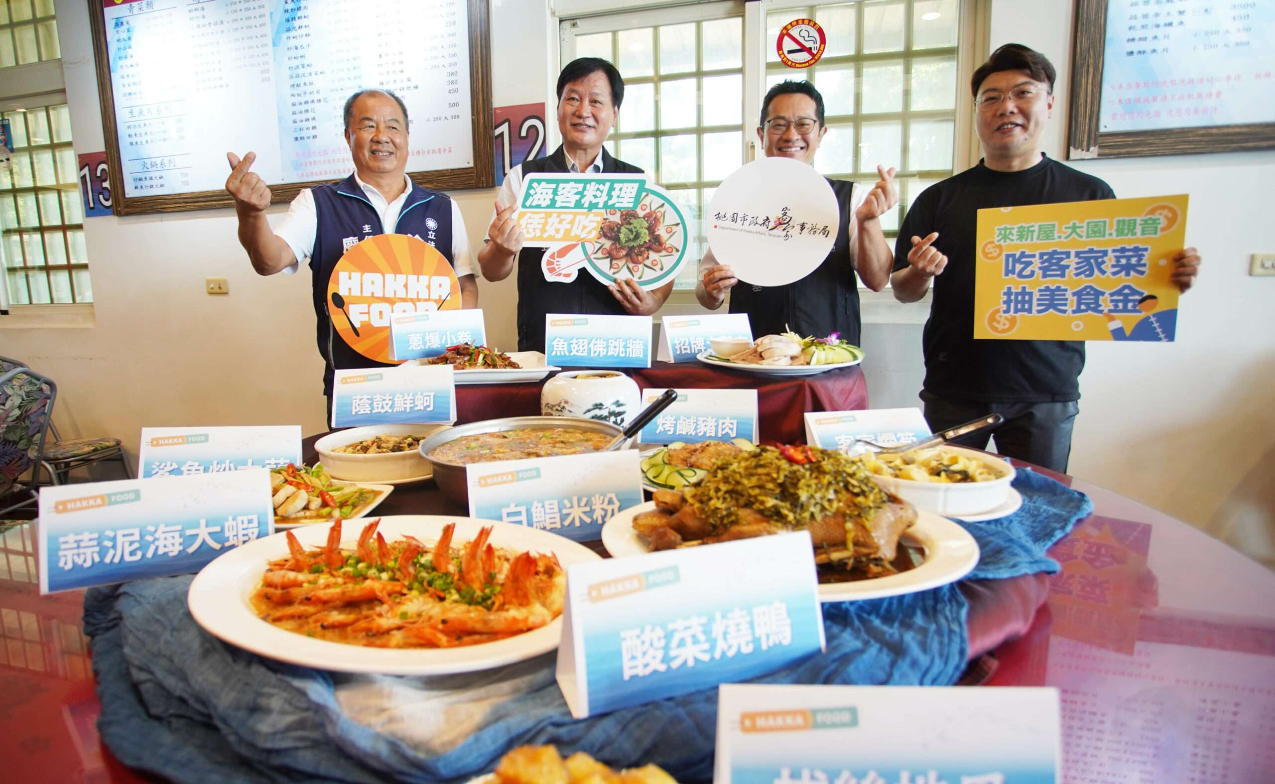 2024海客季登場 桃園客家局歡迎民眾吃海客料理抽5千元美食金