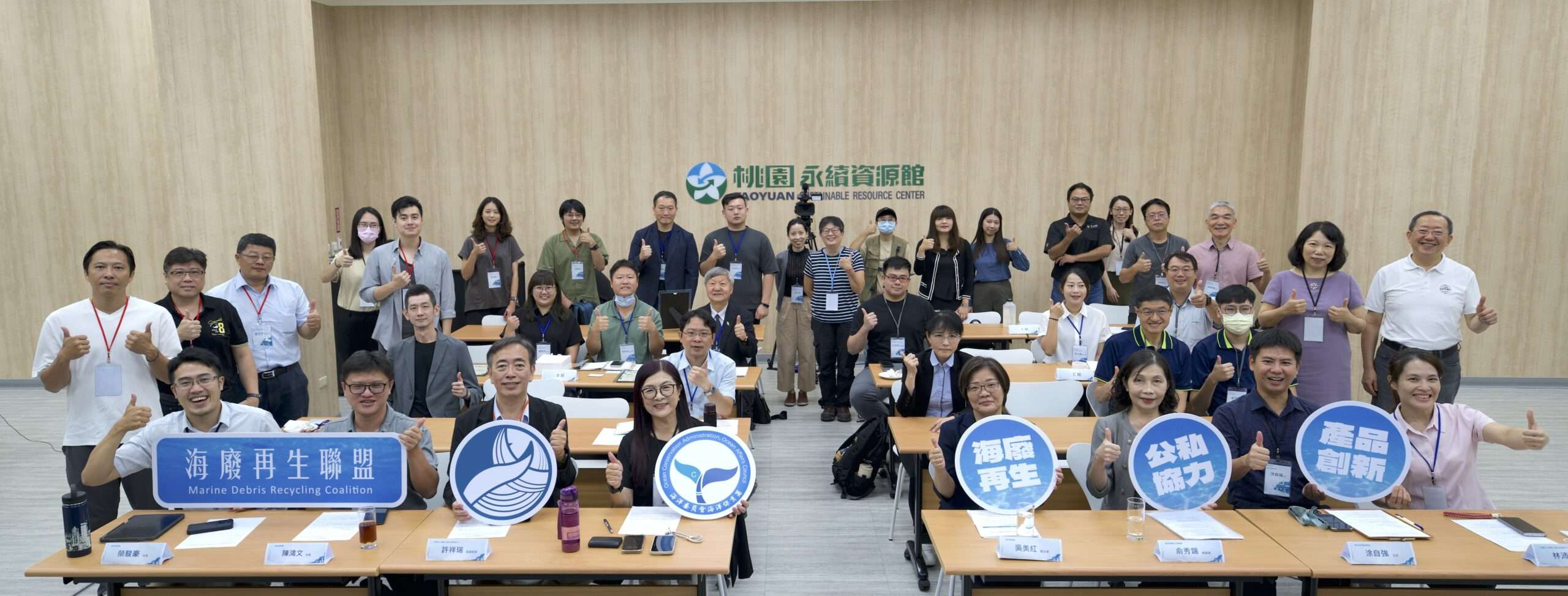 海廢再生聯盟年會桃園登場 創造海洋保育與經濟效益雙贏 sg65s4h65 scaled