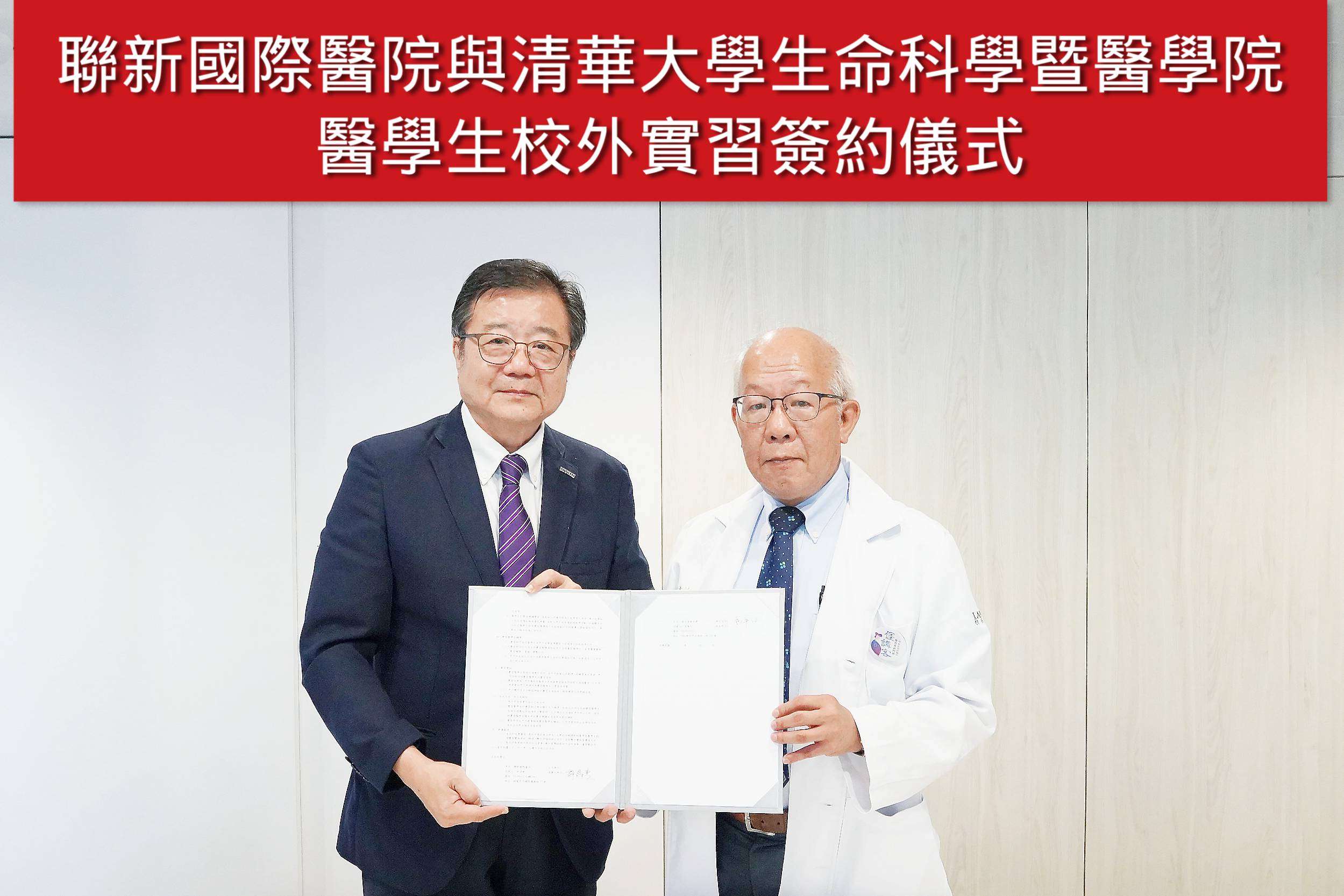 聯新國際醫院攜手清大提供實習機會 讓學子認識基層醫療現況 ugujbhjkg
