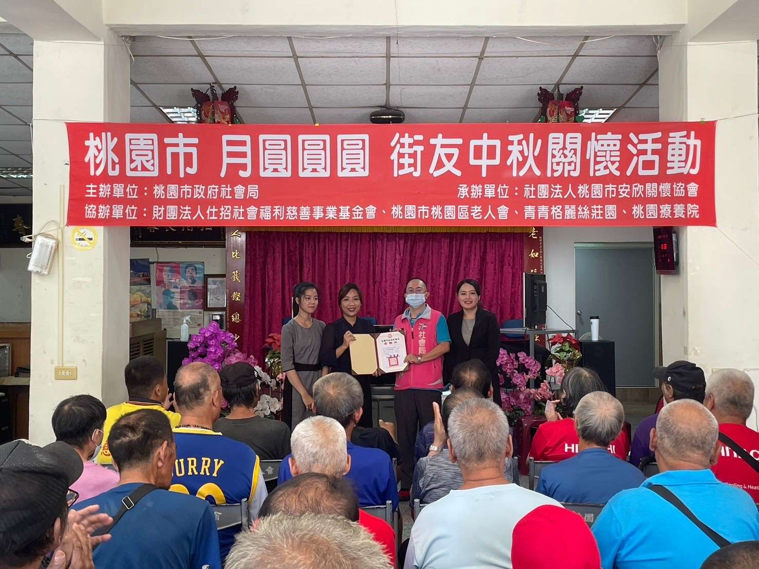 桃園舉辦中秋關懷活動 街友感受社會溫暖 yjulg56