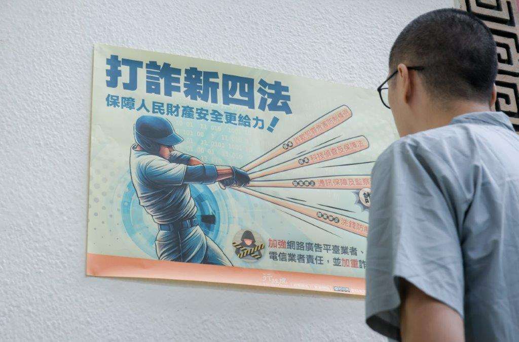 北監舉辦中秋節懇親活動 收容人:終於有機會陪伴小孩 反詐