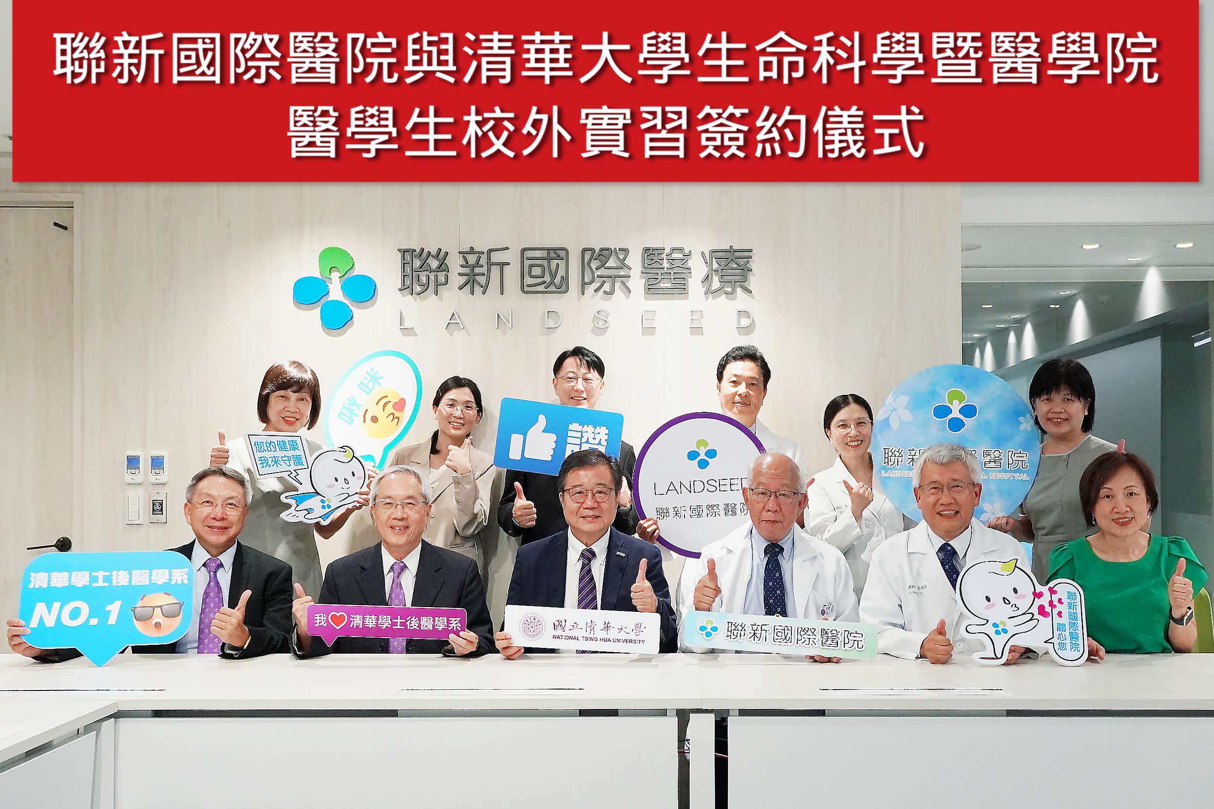 聯新國際醫院攜手清大提供實習機會 讓學子認識基層醫療現況 圖2